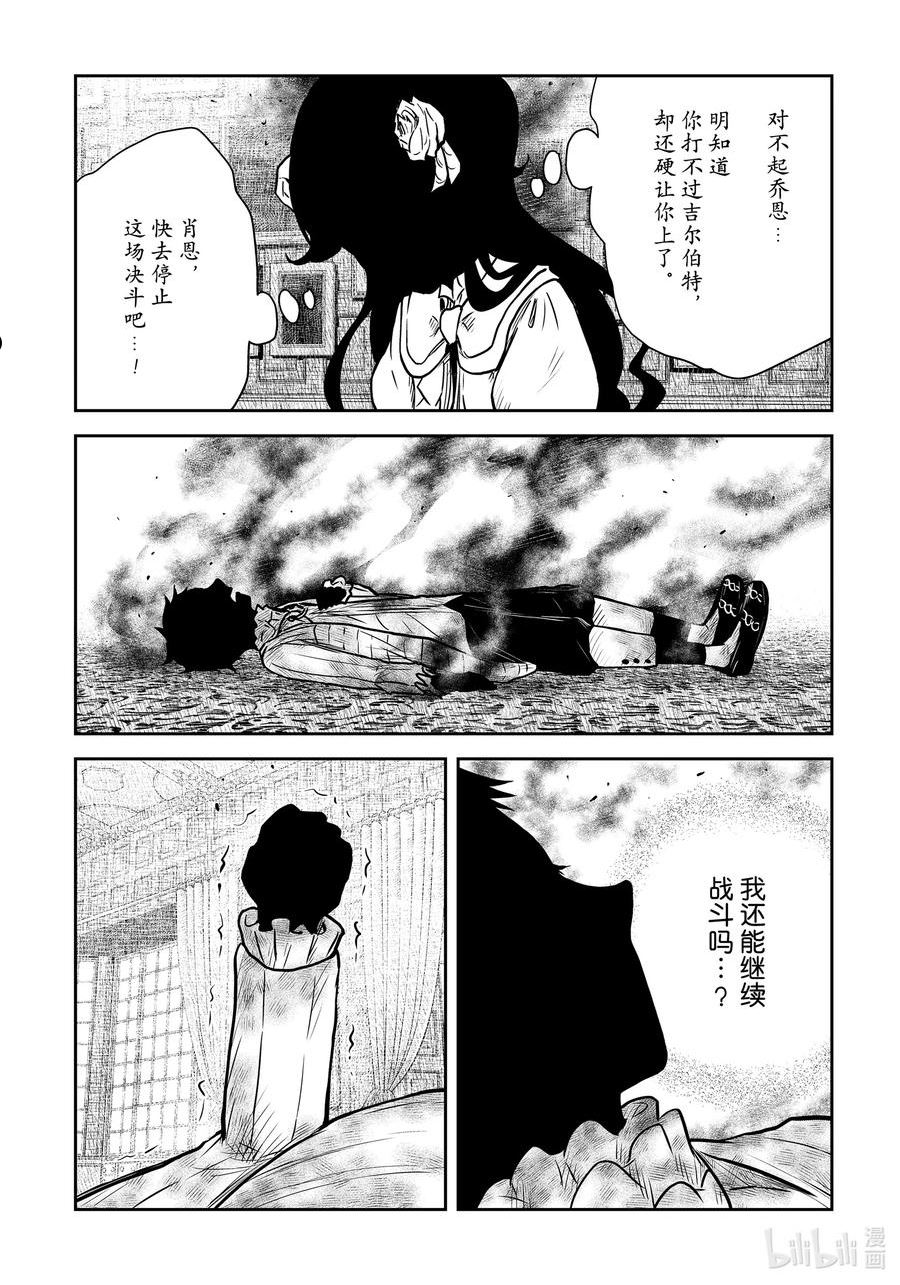 第144话 第144话3