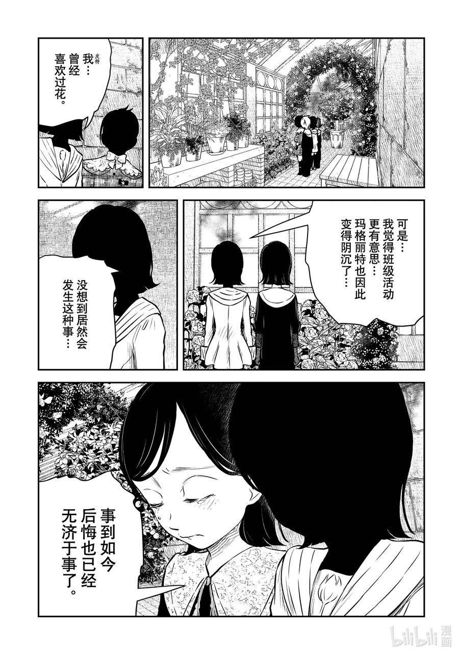 第164话 第164话3