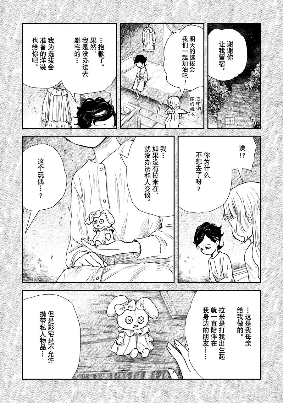 第105话 第105话3