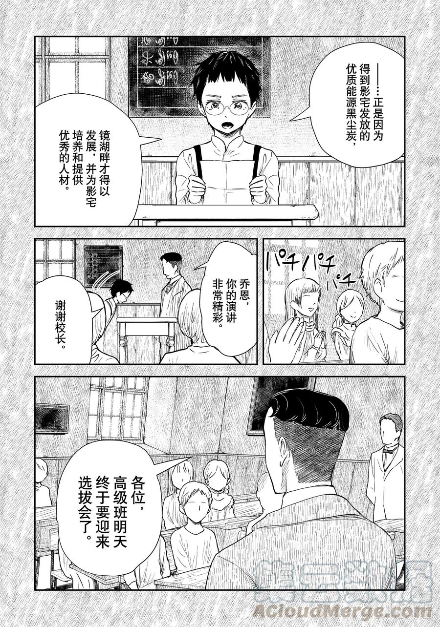 第103话 第103话4