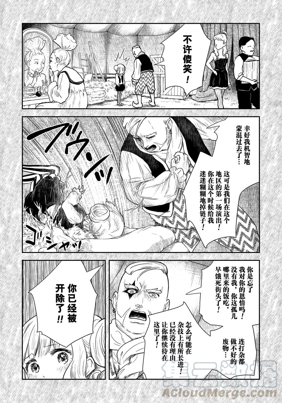 第104话 第104话4