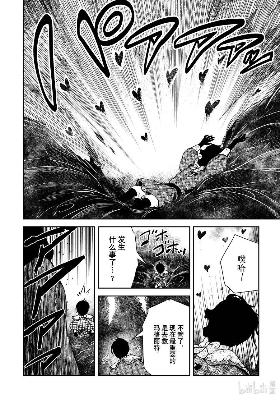 第163话 第163话3