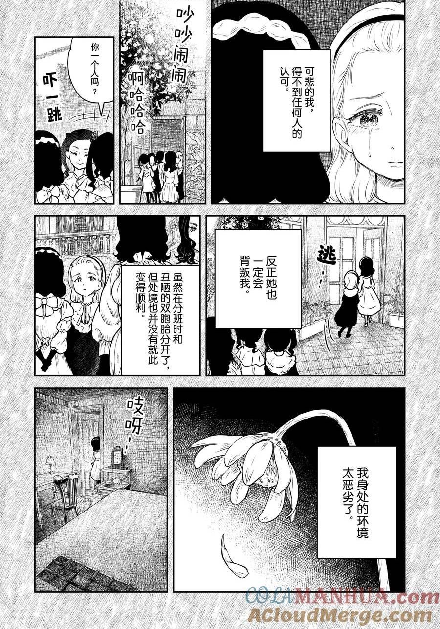 第160话 第160话4