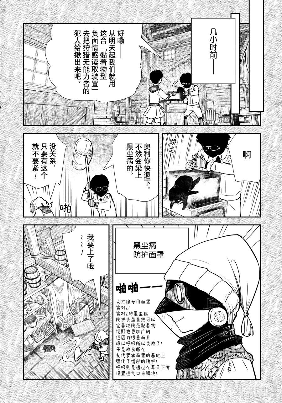 第131话 第131话3