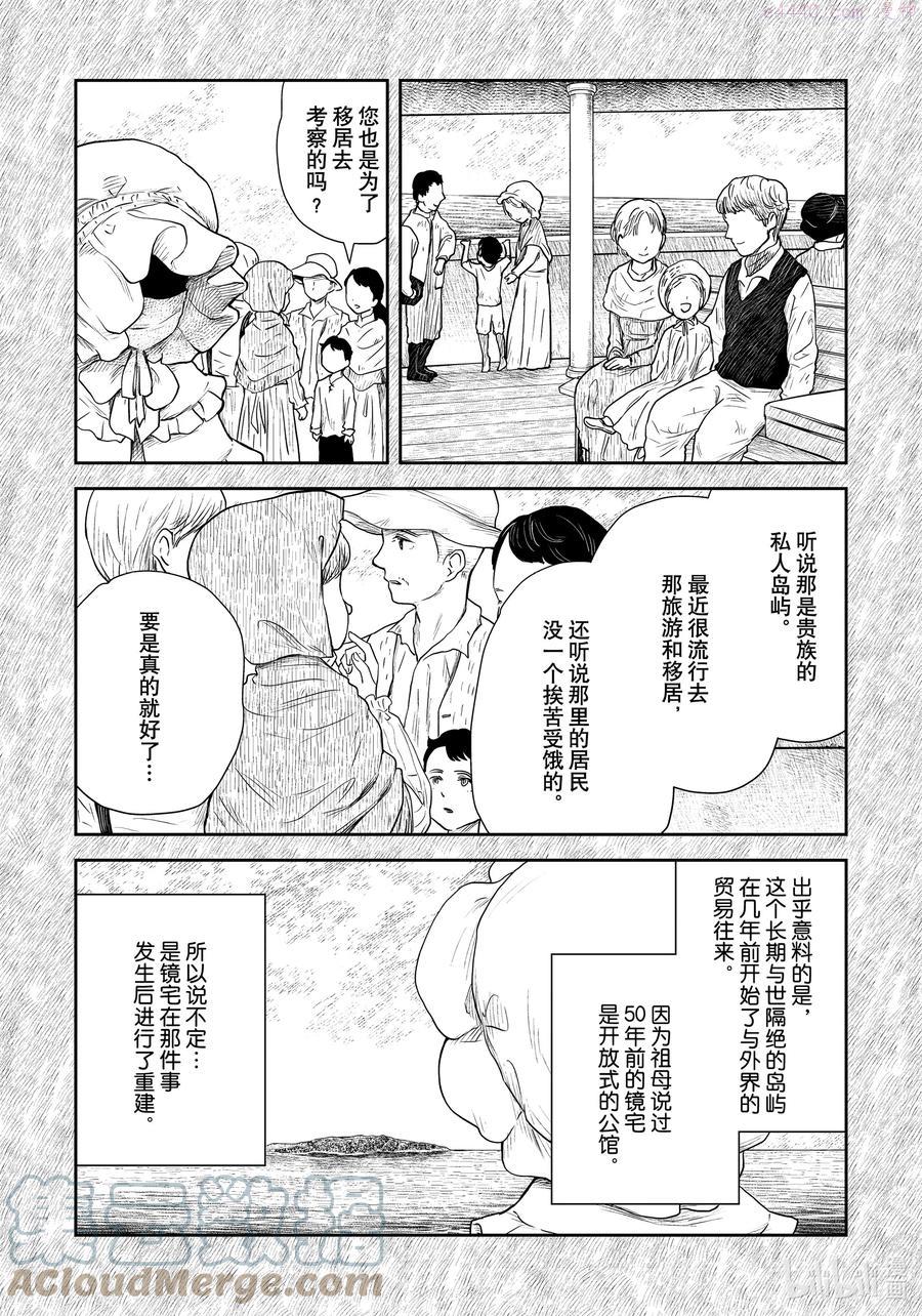 第109话 第109话2