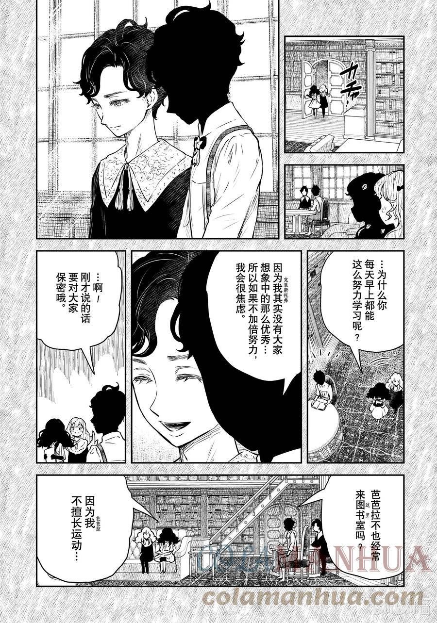 第155话 第155话4