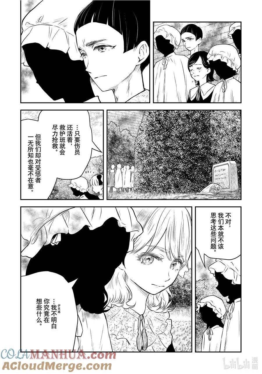 第165话 第165话2