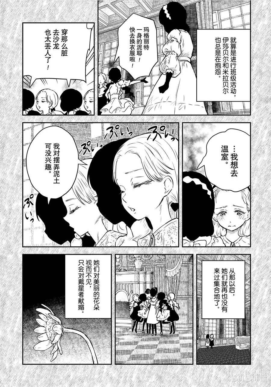 第160话 第160话3