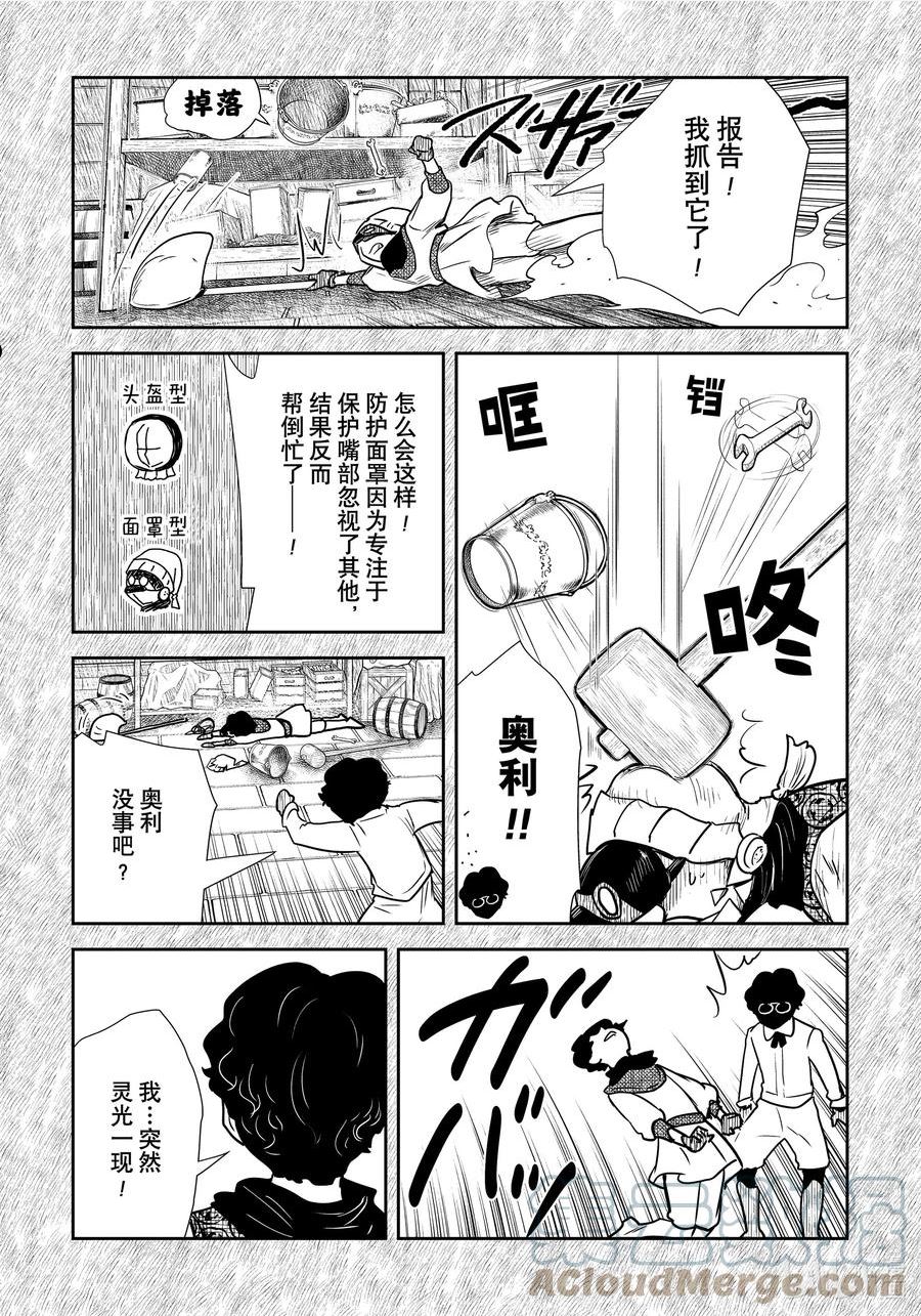 第131话 第131话4