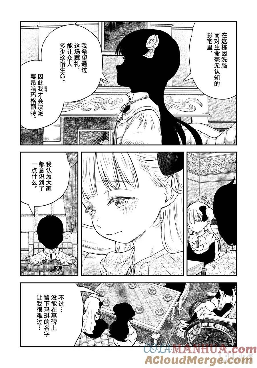 第165话 第165话4