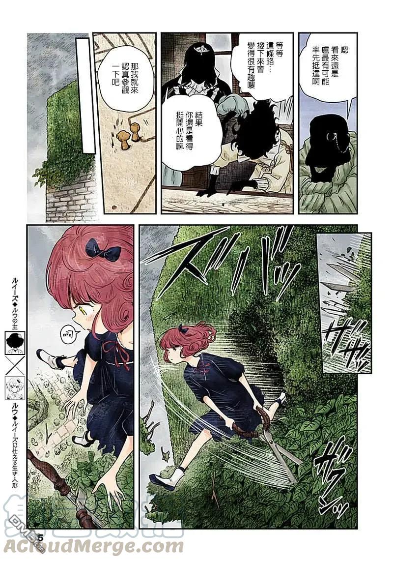 第29话 不完整的地图4