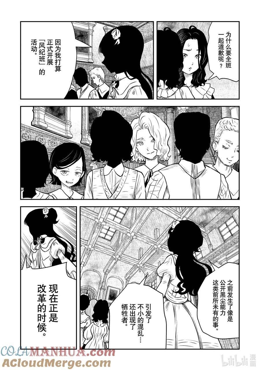 第167话 第167话4