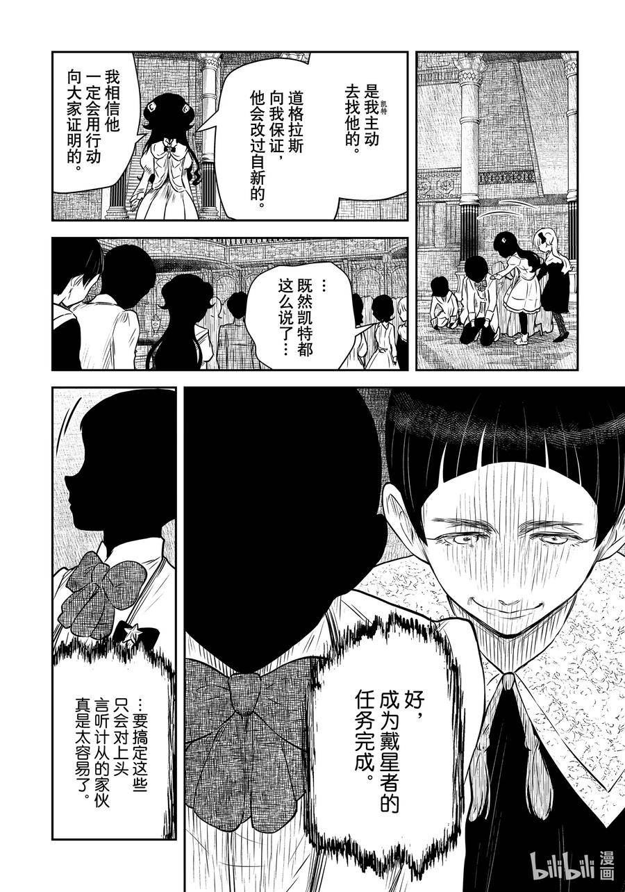 第167话 第167话3