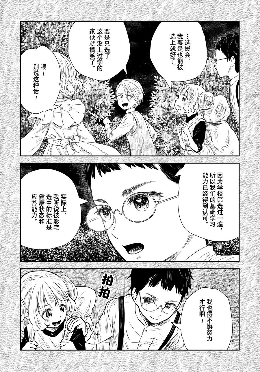 第105话 第105话1