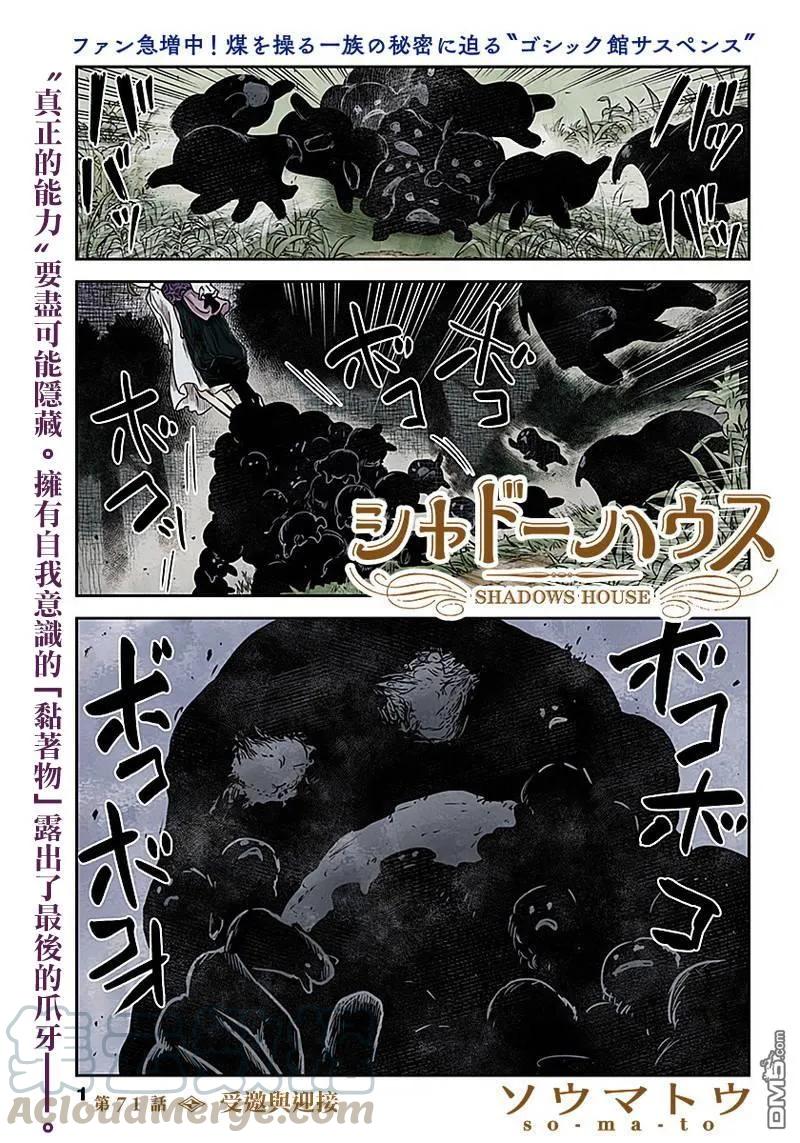 第71话 受邀与迎接0