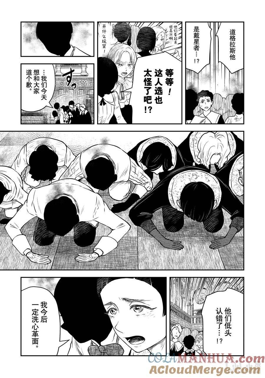 第167话 第167话2