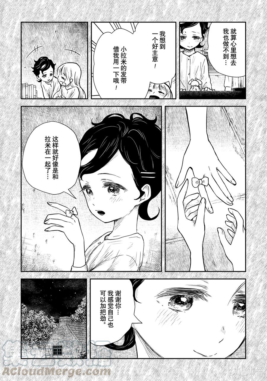 第105话 第105话4
