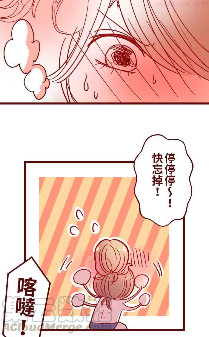 我与教授难以启齿漫画,019 责任4图