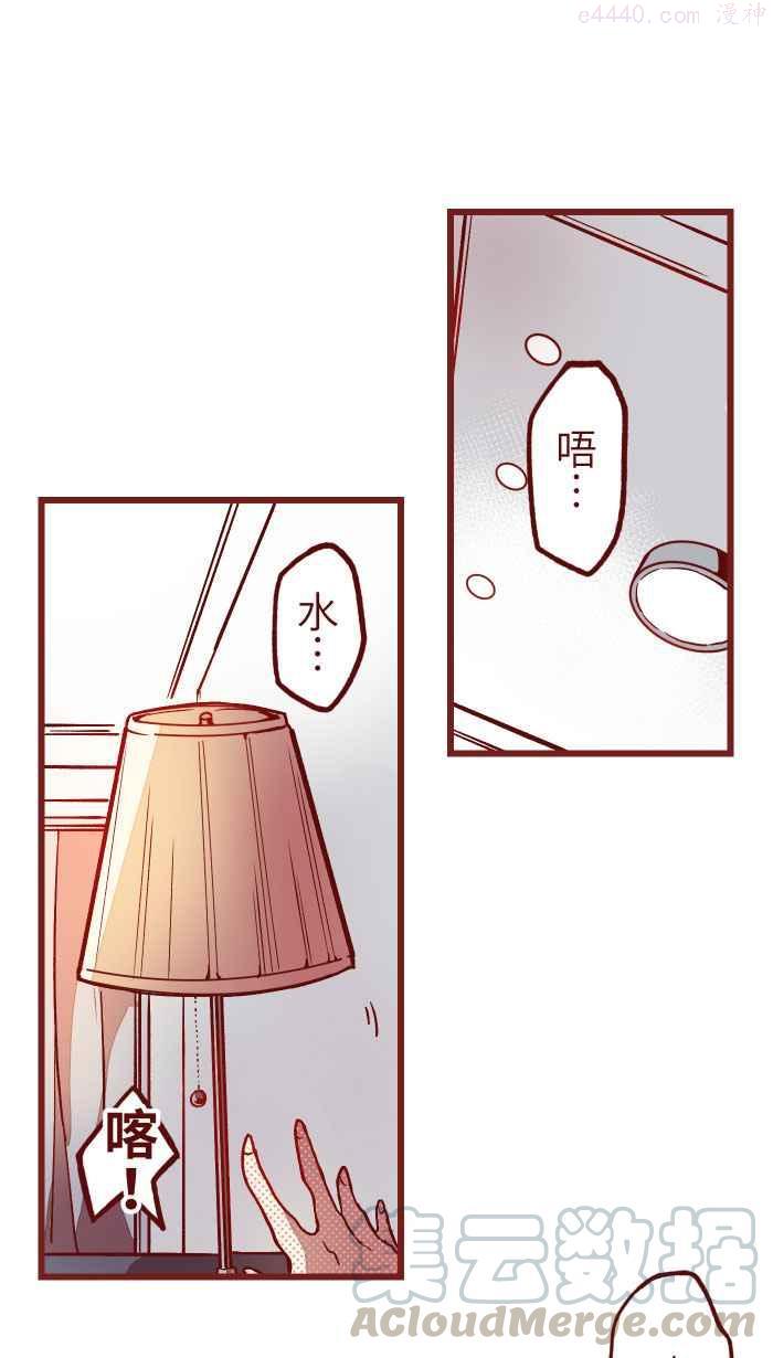 我与教授难以启齿漫画,01 酒后1图