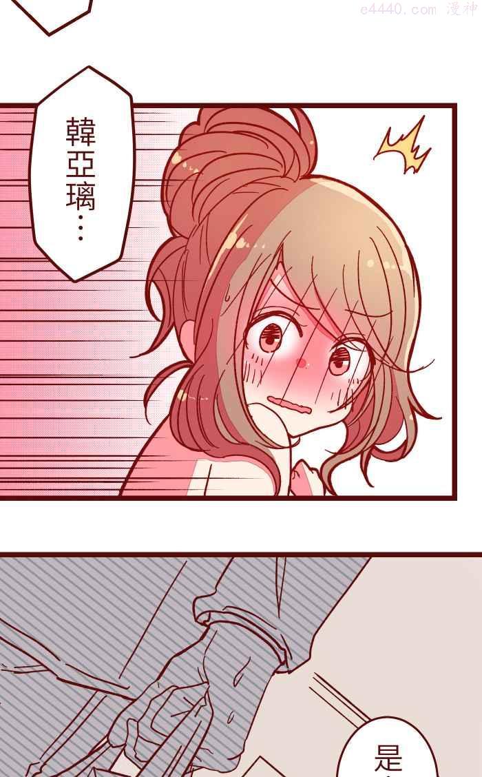 我与教授难以启齿漫画,019 责任5图