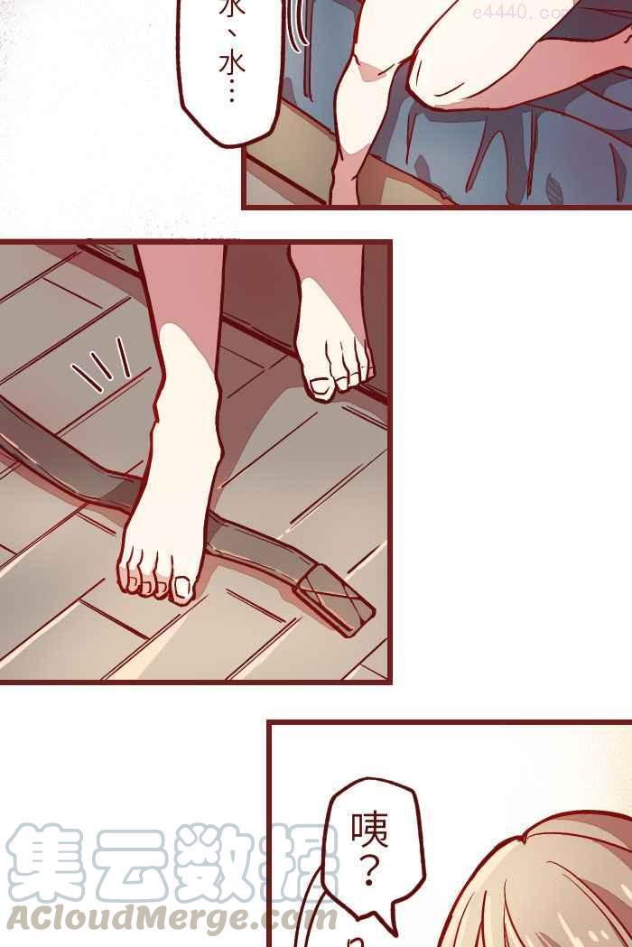 我与教授难以启齿漫画,01 酒后4图