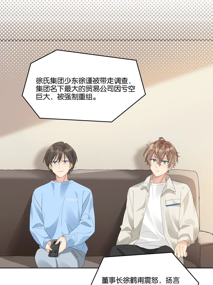 纯真丑闻讲的什么漫画,075 宝宝4图