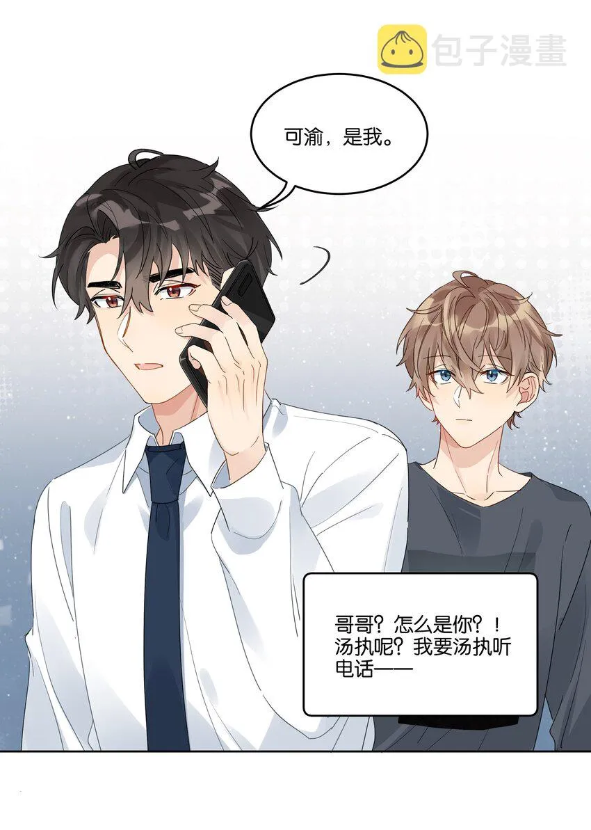 纯真丑闻by卡比丘漫画,077 自我纾解4图