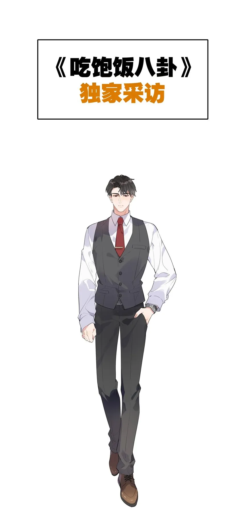 纯真丑闻是双洁吗漫画,000 预告1图