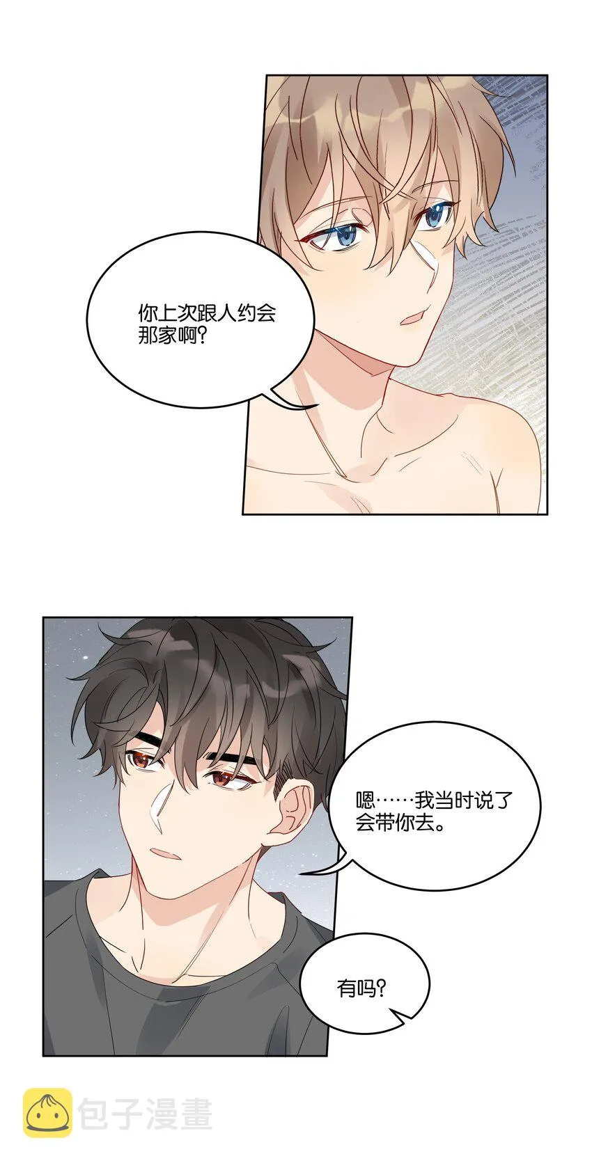 纯真丑闻by卡比丘漫画,084 撒娇4图