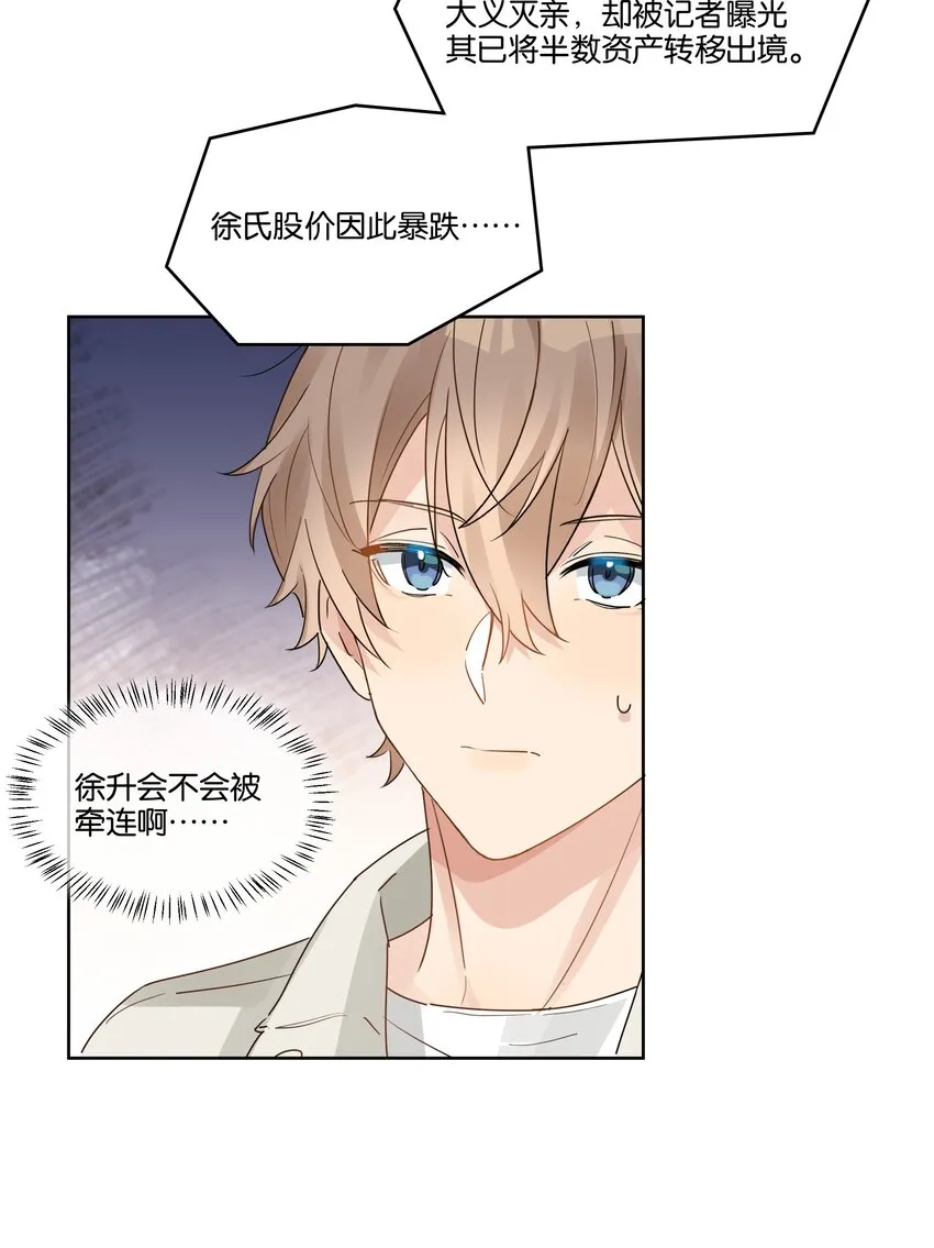 纯真丑闻讲的什么漫画,075 宝宝5图