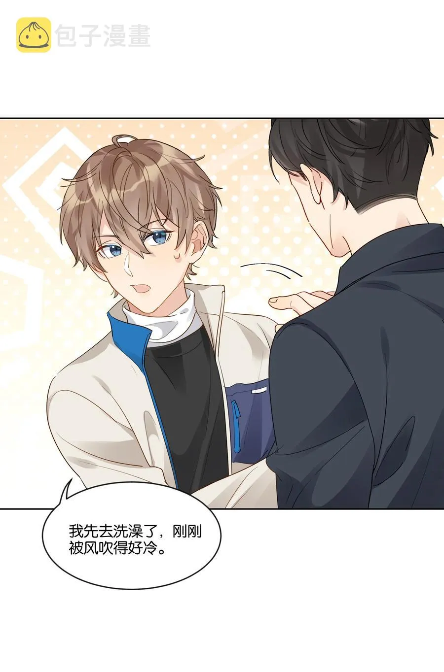 纯真丑闻txt阅读漫画,060 不想再压抑自己4图