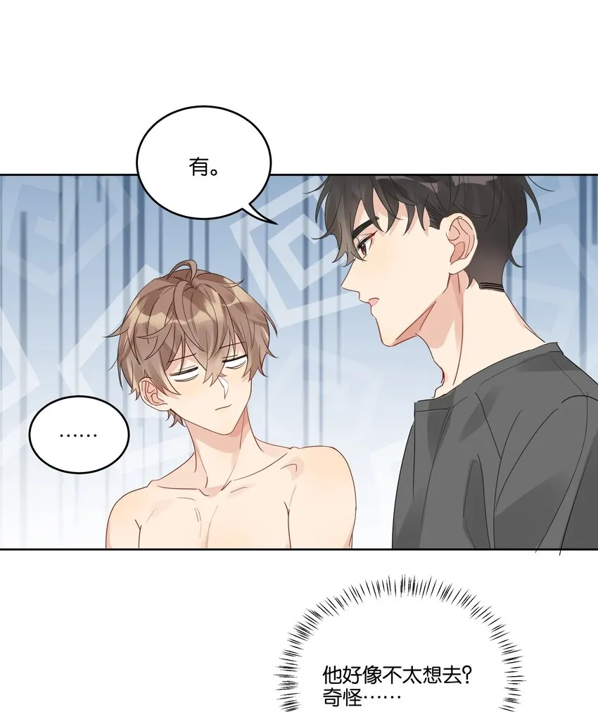 纯真丑闻by卡比丘漫画,084 撒娇5图