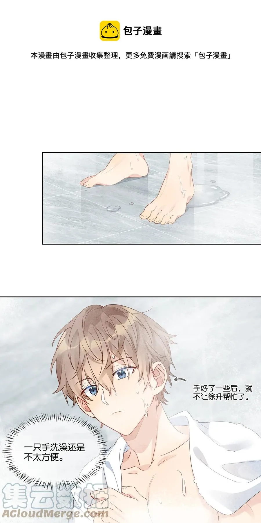 纯真丑闻txt阅读漫画,060 不想再压抑自己5图