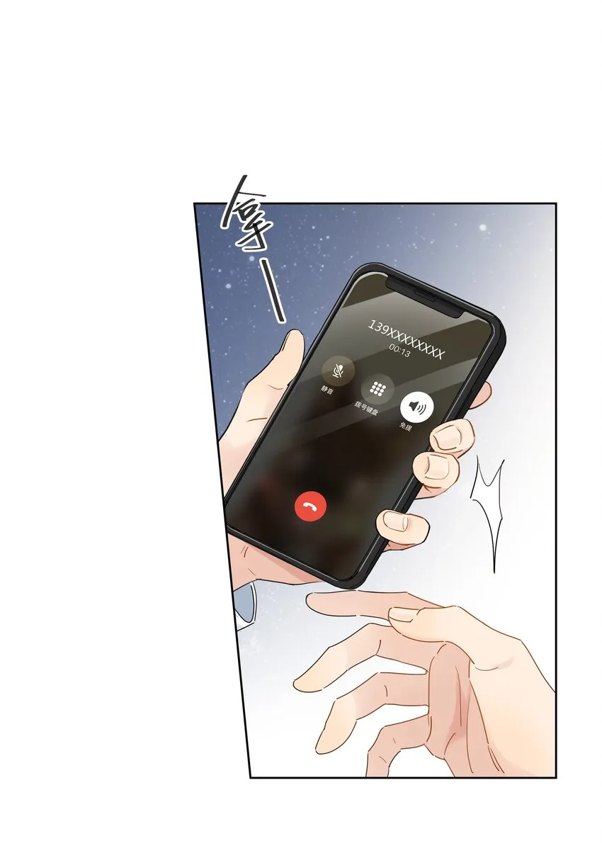 纯真丑闻by卡比丘漫画,077 自我纾解3图