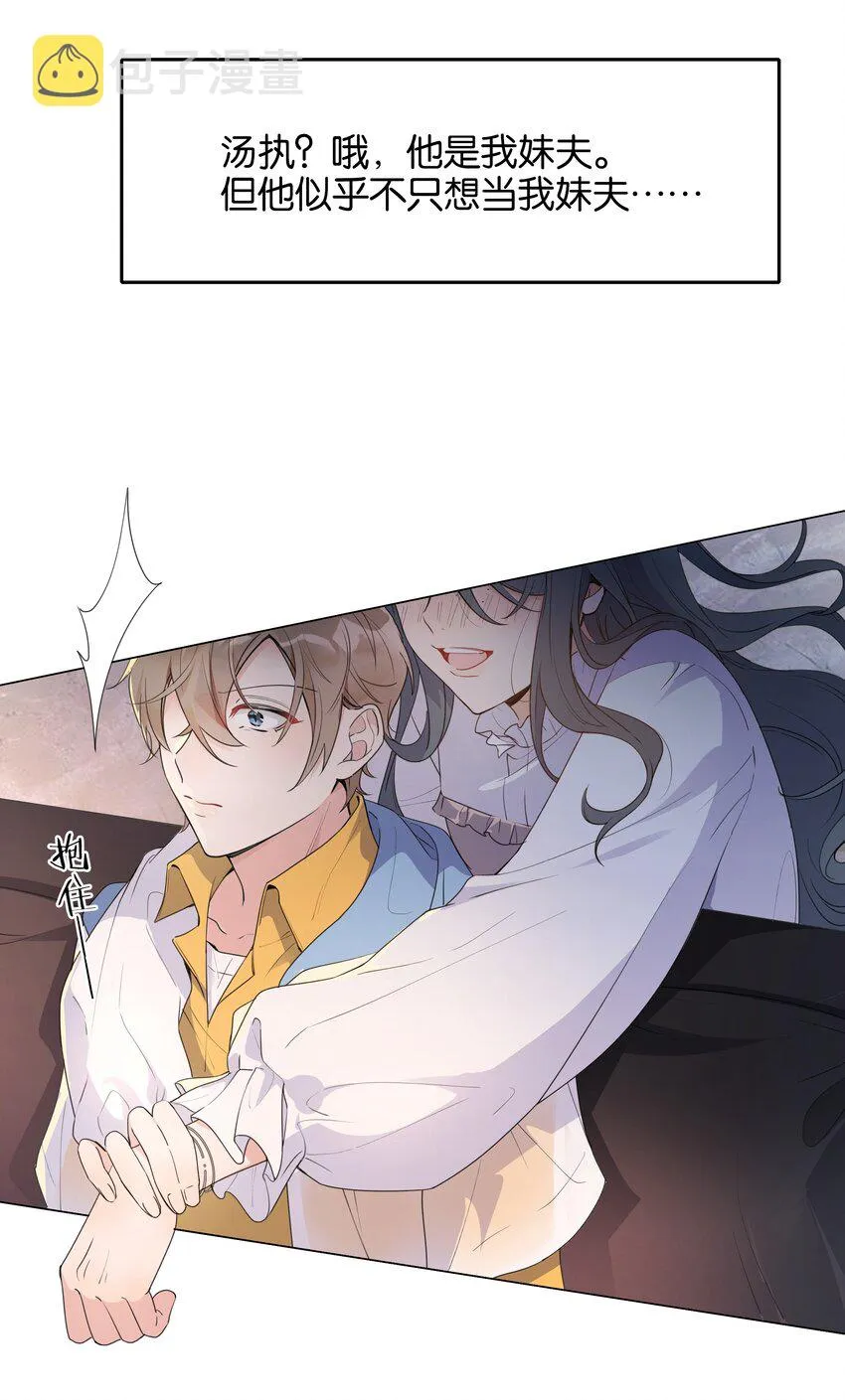 纯真丑闻是双洁吗漫画,000 预告3图