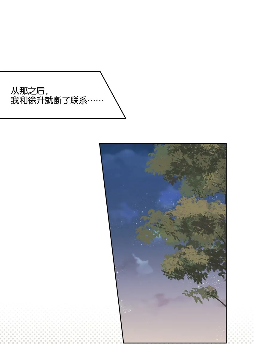 纯真丑闻讲的什么漫画,075 宝宝3图