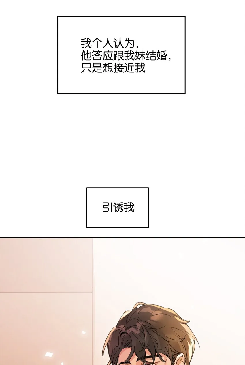 纯真丑闻是双洁吗漫画,000 预告4图