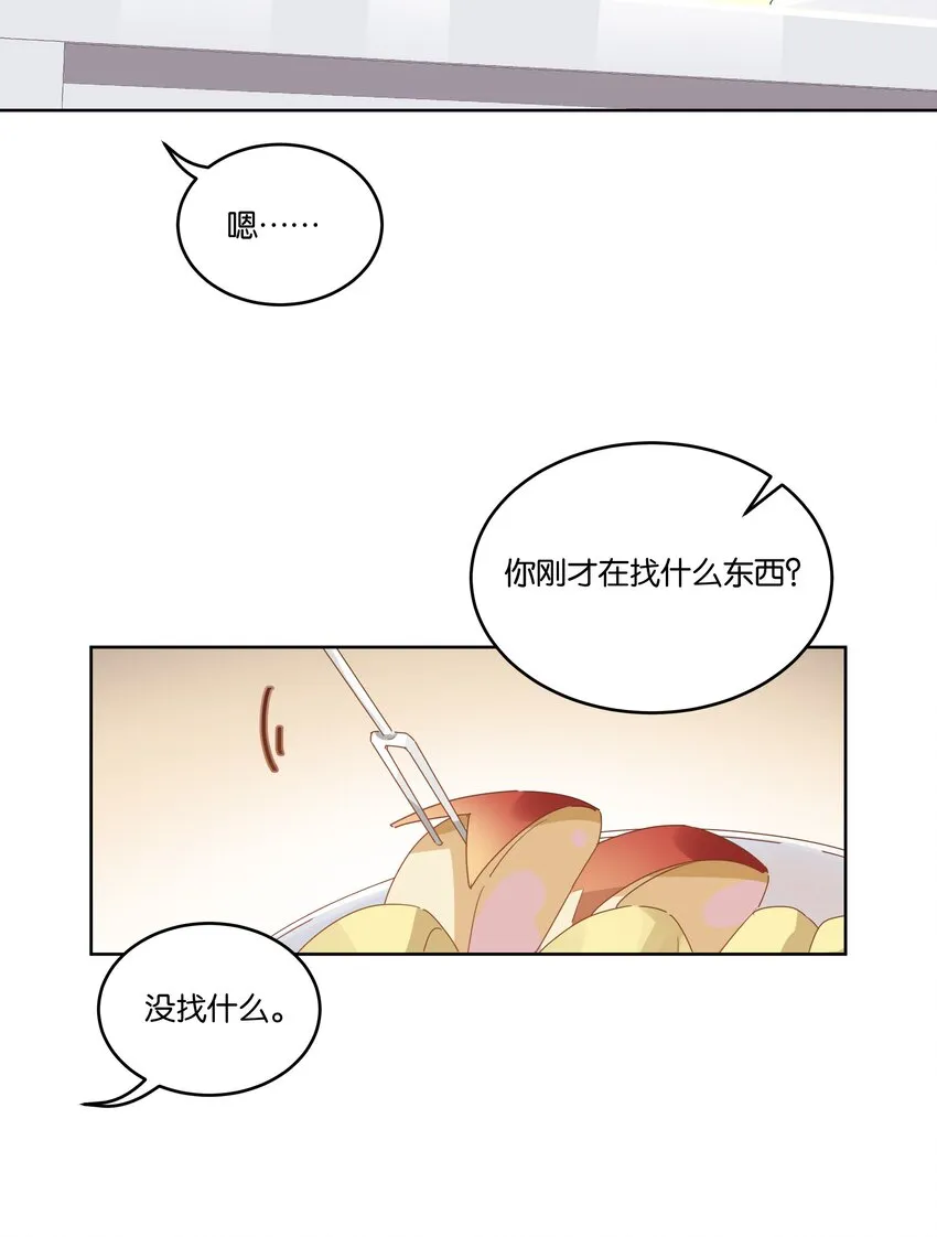 纯真丑闻小说简介漫画,074 求而不得的痛4图