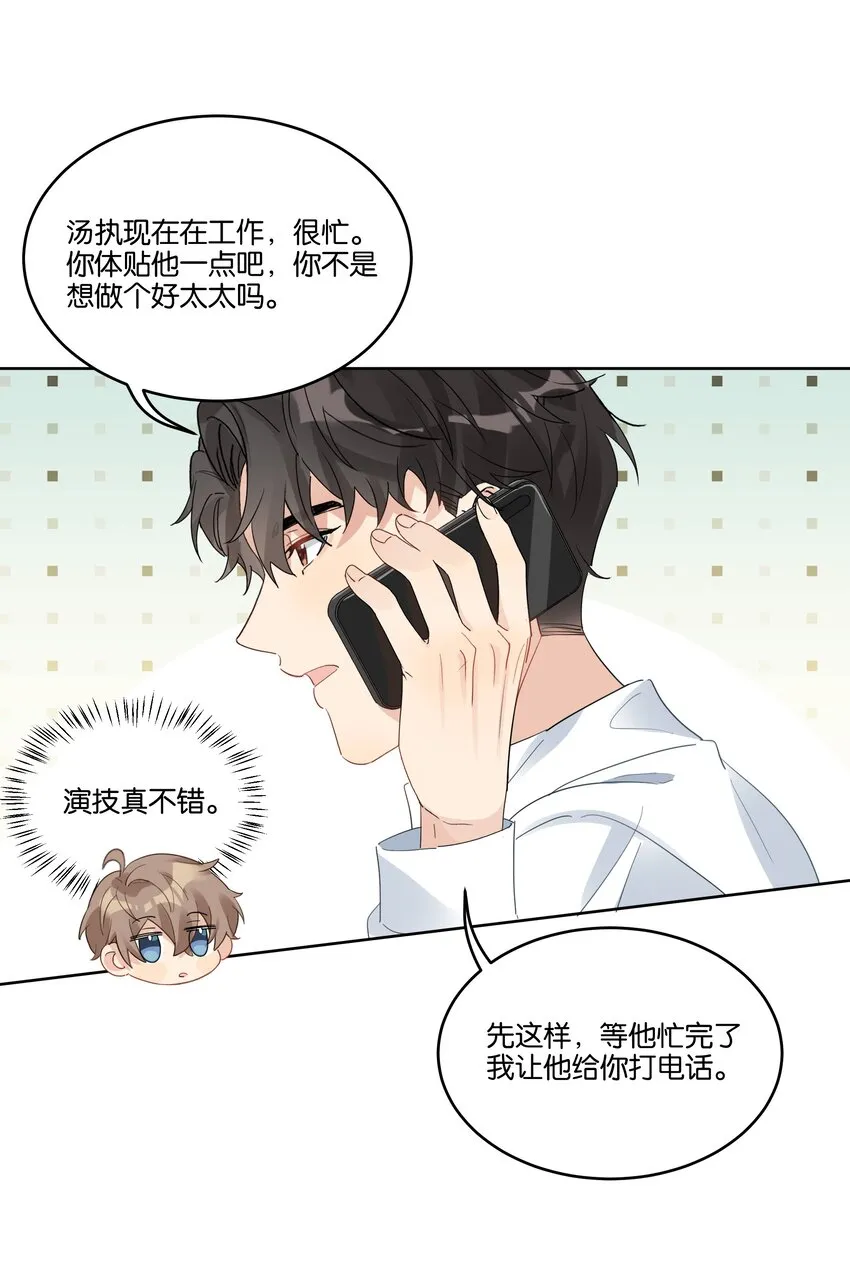 纯真丑闻by卡比丘漫画,077 自我纾解5图