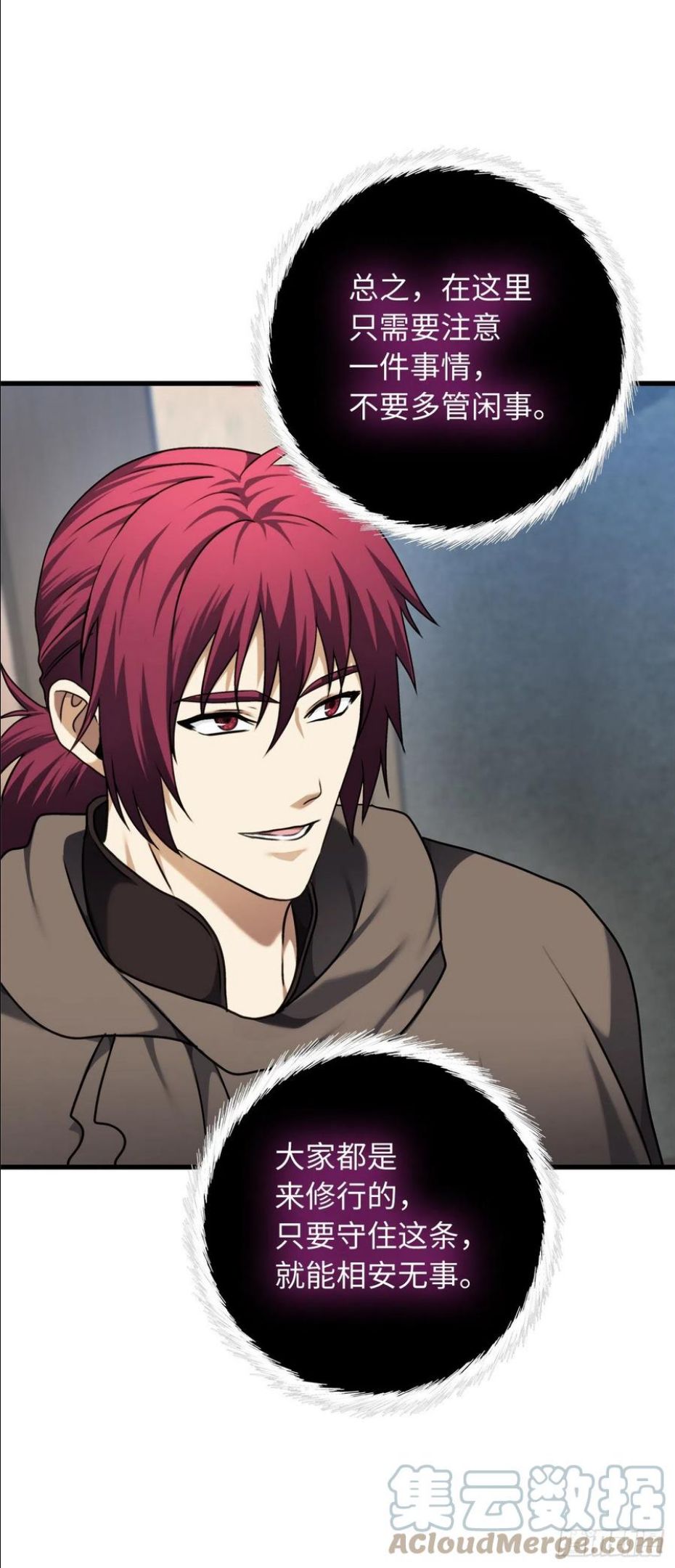 108.探索阴剑的奥秘3