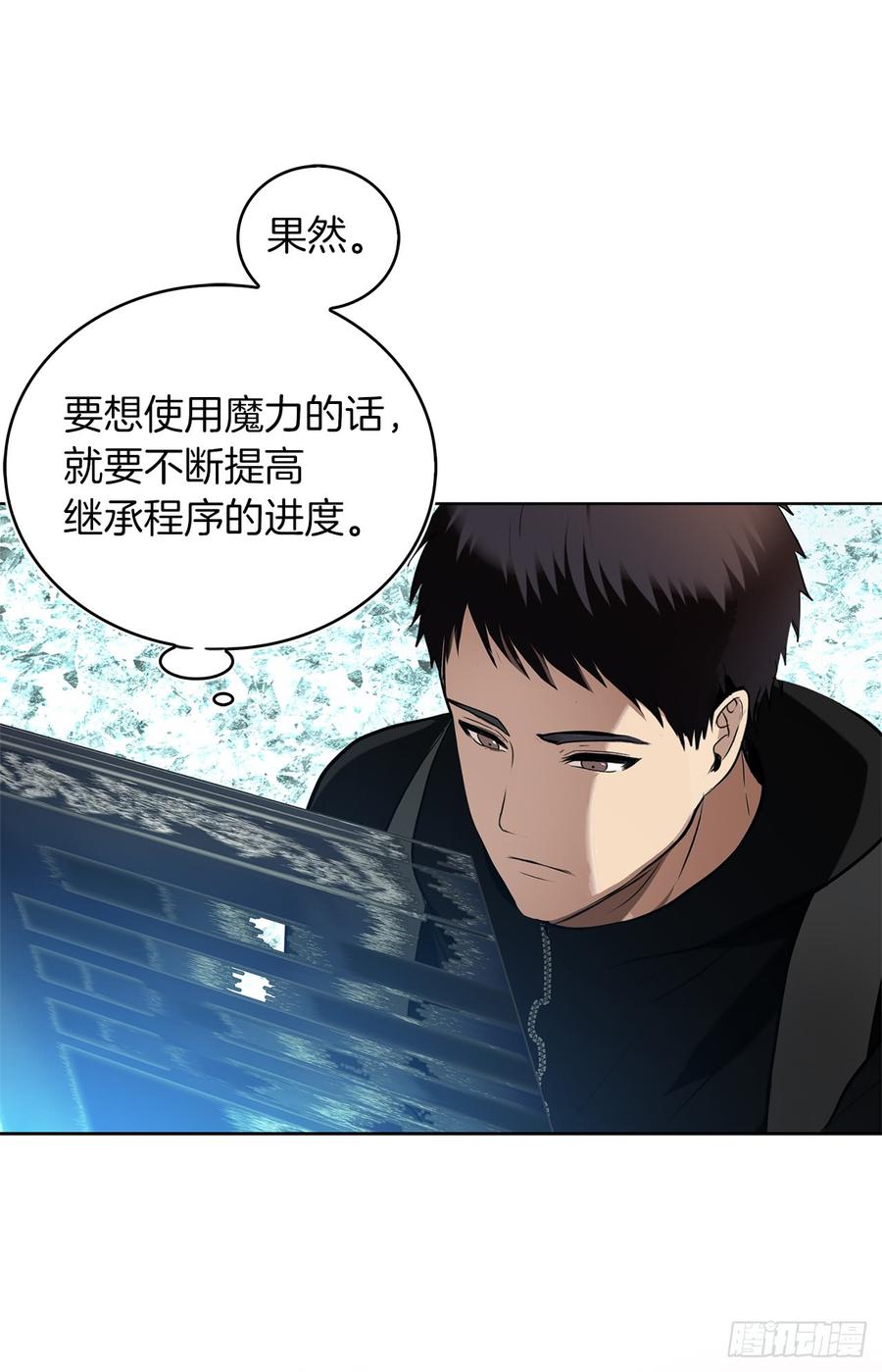 重生归来的赵振国第8章漫画,25.原来他一直在找这个3图