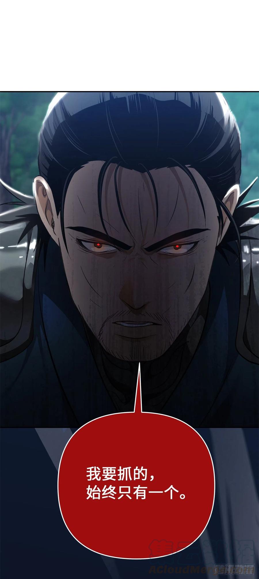 重生归来的赵振国第8章漫画,84.步步为营的剑武神4图