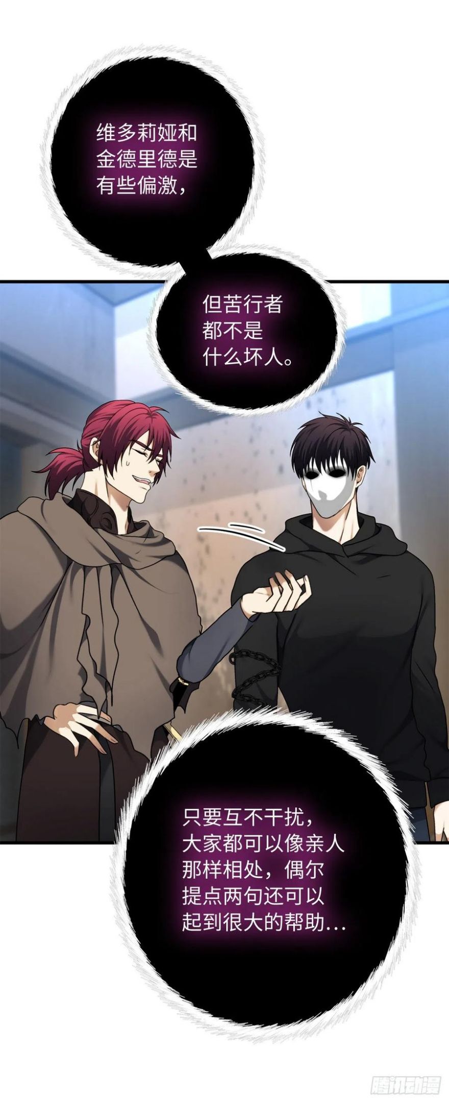 108.探索阴剑的奥秘4