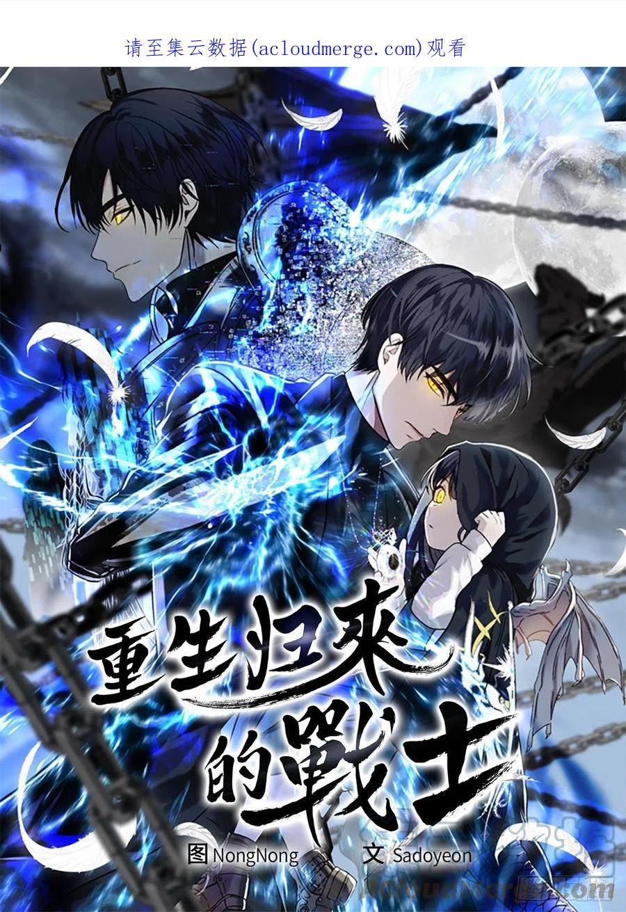 重生归来的赵振国第8章漫画,121.要和我签订契约吗1图