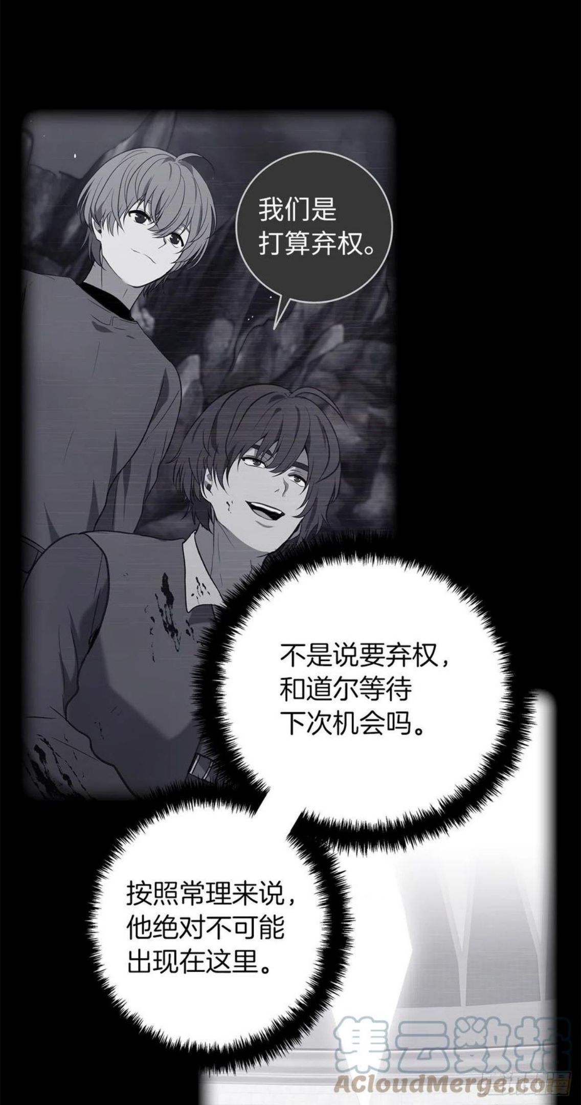 106.最后一座山的苦行者3