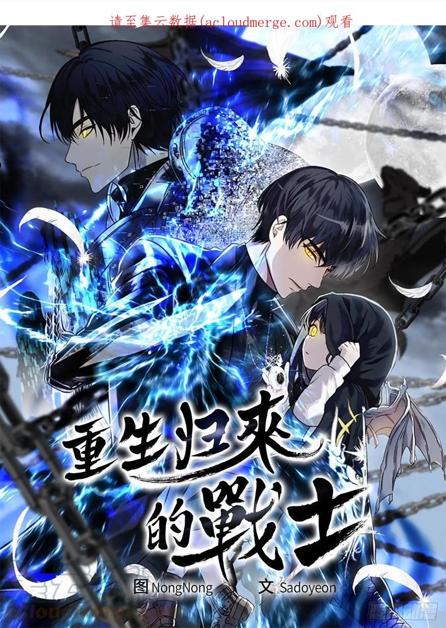 重生归来的如懿漫画,132.意图不明的血国1图