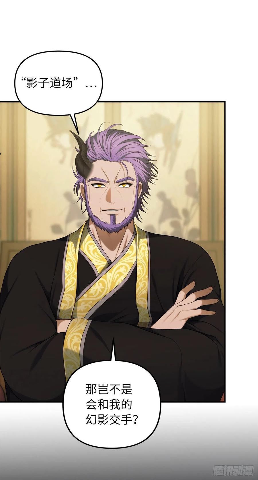 重生归来的赵振国第8章漫画,120.名匠打造的S级套装3图