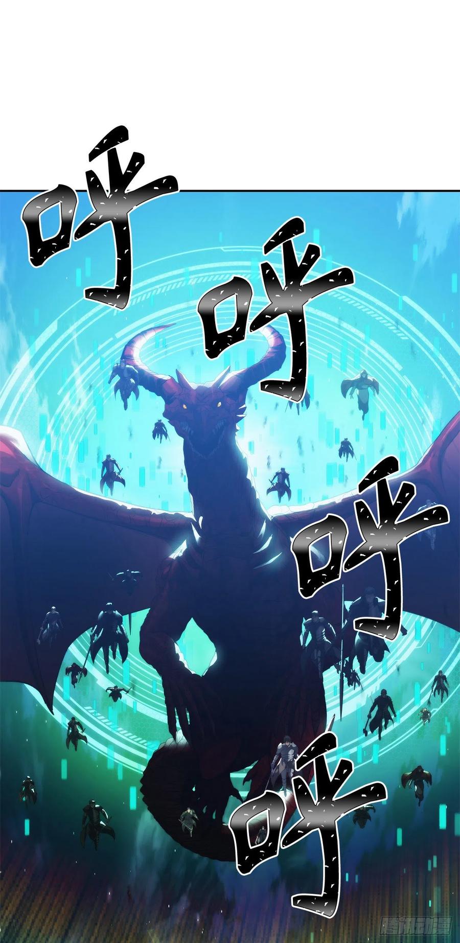 85.成功继承龙体1