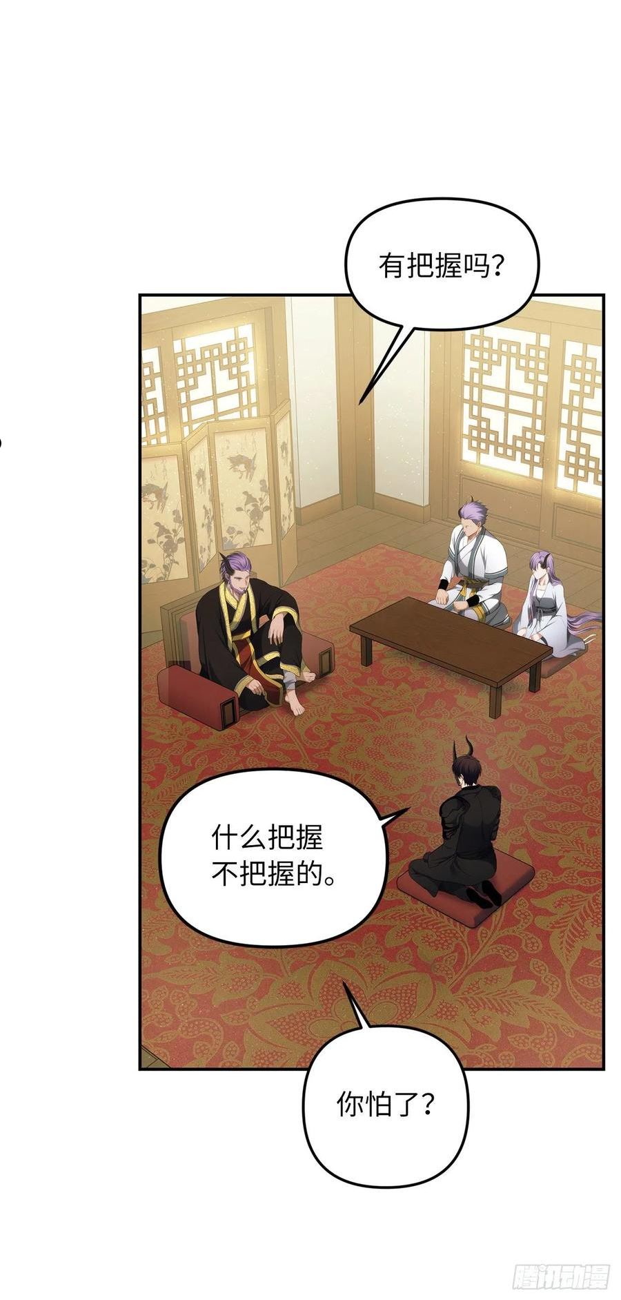 重生归来的赵振国第8章漫画,120.名匠打造的S级套装5图