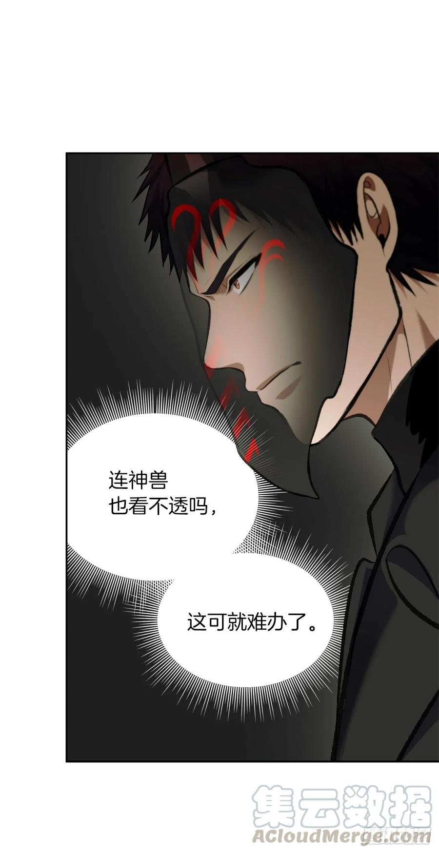 重生归来的赵振国第8章漫画,55.取得神兽的信任5图